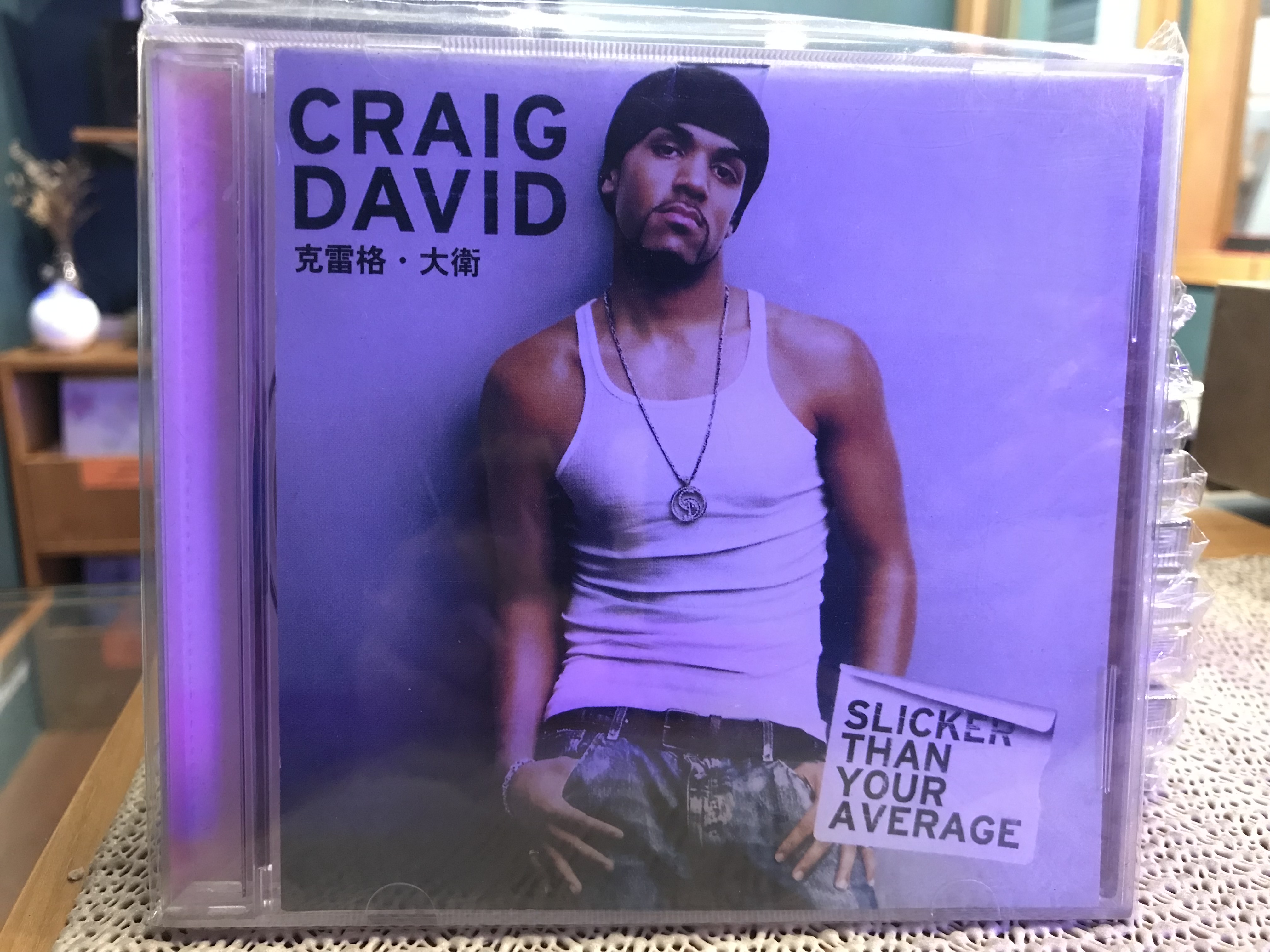 Slicker than your average